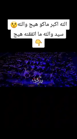 سيد والله مو هيج...؟#سيد_فاقد #سيد_فاقد_الموسوي #سيد_فاقد #كلمات #حمزة_الحسناوي #جديد #رضاوي_الفاقديr7 #اكسبلور #لايك #حسابي_محضور😒👈 