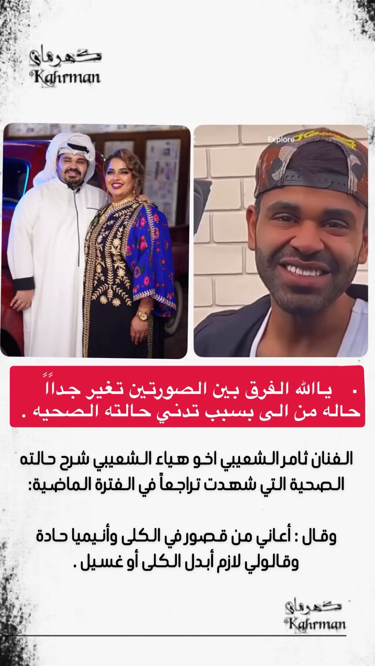#اكسبلور #ترند #fyp #هيا_الشعيبي#ثامر_الشعيبي#foryou 