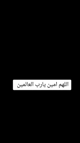 دعاء جميل في صباح يوم الأثنين #اللهم_صل_على_محمد_وآل_محمد #اللهم_آمين_يارب_العالمين #صباحكم_معطر_بذكر_الله 