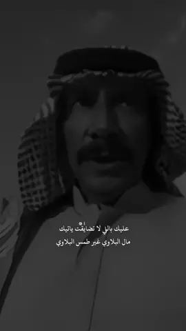عليك بالي لاتضايقت ياتيك .. 