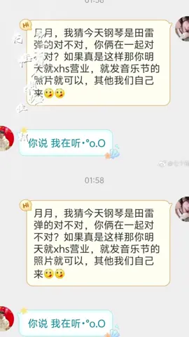 #CapCut như này đủ real chx fan CP ơi chuyện là Có bạn fan Nữ hôm qua nt vào Weibo của Tử Du là Nguyệt Nguyệt, tôi đoán hôm nay Điền Lôi chơi piano phải không? Hai người ở bên nhau đúng không? Nếu như là thật như vậy mai cậu có thể mở xiaohongshu chỉ cần đăng ảnh về lễ hội âm nhạc,những thứ khác chúng tôi tự tới(tự lo được)😊 Và hôm nay 15h23 Tử Du đã đăng hình lễ hội âm nhạc lên Xiaohongshu 🤣🤣🤣 Vậy là 99🌽🌽🌽🌽🌽  Quá đã bay ơiii#梓渝超可愛👑💞 # #revengedlove #tudu #dienhuninh