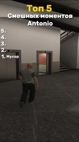 Топ 5 смешных моментов @Antonio #antoniogta5 #смешныемоменты #антониогта5 