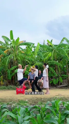 你以为我没有招是吗？#搞笑段子 #农村搞笑段子 #搞笑视频 #搞笑 #喜剧 #短剧 #上热门 