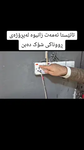 تائێستا ئەمەت زانیوە لەپڕۆژەی ڕووناکی شۆک دەبن#slimane #hawler #دەربەندیخان #کەلار #گەرمیان #شارباژێر #دهۆک #زاخۆ #چەمچەماڵ #تەکیە #کەرکوک #هەڵەبجەکەم #سەیدسادق #شارەزوور #قەڵادزێ #پێنجوێن #کوردستان #بازار #کارەبا 