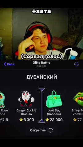 Промокод: fuqumik | крутил в Giftsbattle #подаркивтг #кейс #rec #рекомендации❤️ #ryp #стример #реакция 