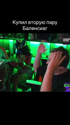 Twitch: 5opka #5opka #пятерка #bo55ik #баленсиага #balenciaga 