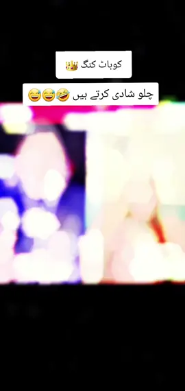 kohat king funny scene 🤣 funny scene kohat Bhai #tiktoklive #funnyvidoes #funny #kohatfun @👑 KOHAT KING 👑 @👑 𝔾𝔼𝔼𝕋_𝕊𝔸𝕄 👑 @Afridi2.0 @Unaiz Brohi 