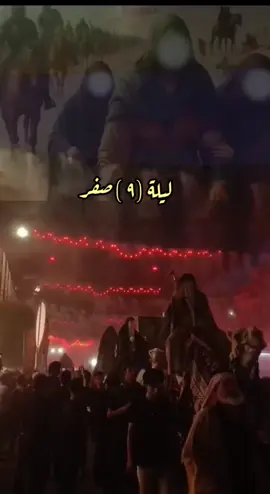 #عظم_الله_اجورنا_واجوركم_بهذا_المصاب #9 -صفر-خروج-السبايا-من-الشام-الى- #كربلاء #🥀😭💔🤲 #ساعد -الله-قلب-مولاتي-زينب-الحوراء#🥀😭💔🤲  #