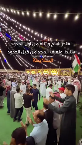 ام الرصاص.السلايطه.ربعي.عزوتي
