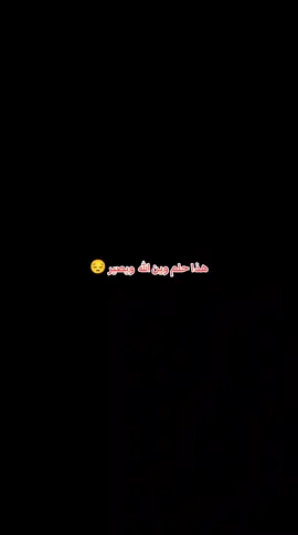 #الله يرحم بقلبي 😭😭#🖤🖤💔💔🥀🥀😔😔🖇🖇 