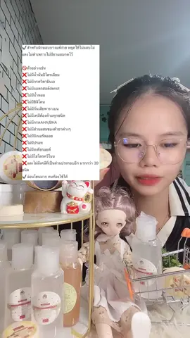 เซรั่มโทนเนอร์เลือดมังกรและครีมโคจิก ช่วยดูแลปัญหาฝ้าแดด ฝ้าเลือดได้จริง! ผิวแพ้ง่ายก็ใช้ได้