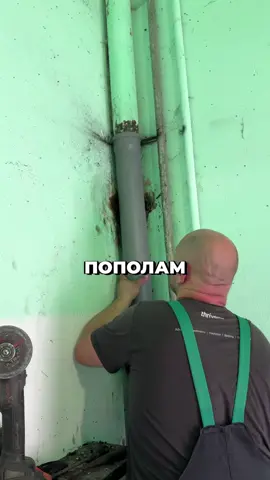 З нами трапилась треш історія #сантехнік #ремонт #будівництво 
