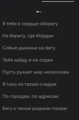 #musica #трек #музыка #fyp #трекидлятебя #врекомендации #foryour #песня #текстпесни 