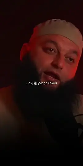 بە خودا قەسەم لەگەڵ دڵی خاڵی لە سۆزی عیشق تەکراری حەرفە بەس دەمی پڕ له یاخودا خودا                                                            (مەحوی) واتە: ئەگەر دڵ پڕ نەبێت لەسۆزو عیشق و خۆشەویستی خودا ناوهێنانی بەتەنها و ڕووت هیچ دادێ نادات و ئینسان هەرچەندە ناوی خودا بهێنێت تەنها ئەلف وبێ و حەرفی دووبارەکردوەتەوە.