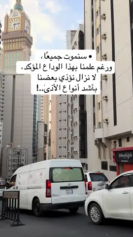 #مكة_الان 