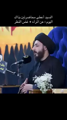 طوبى له، وطوبى لكلّ من جعل لعينيه حجابًا. #explore  #محرم #fyp #fyb  #الاربعينيه  