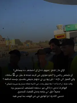حسبي الله ونعم الوكيل #شاكر_محظور_دلوقتي #fyp @شاكر محظور دلوقتي @EL_SaaDnY 