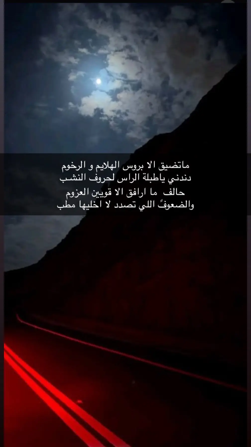ما _ تضيق _ الا بروس _ الهلايم _ و _ الرخوم _ #اكسبلوررر  ‏