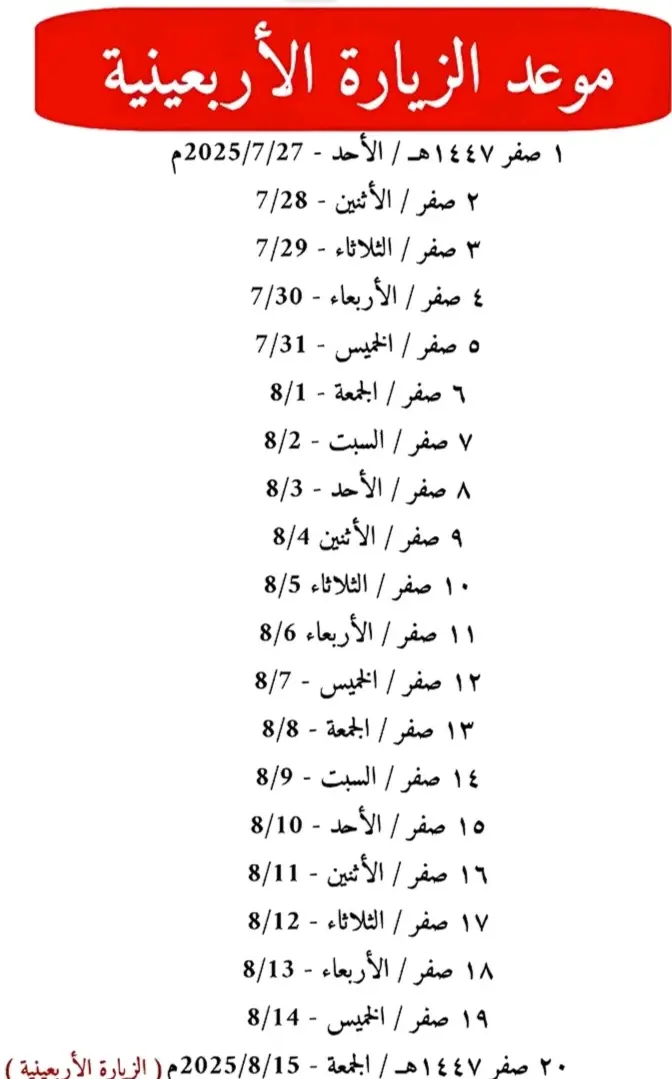 #ياعلي_مولا_عَلَيہِ_السّلام  #زيارة_الأربعين #زيارة سيدي ؤمولاي الإمام الحسين عليه السلام 