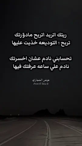 … ✔️ #عوض_الحجازي #البيضاء #بنغازي_طرابلس_ترهونه_رجمة_سرت_طبرق 