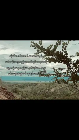 တစ်ကယ်ပါ”💨#fyppppppppppppppppppppppp #foryoupage #lyrics #fypシ゚viral🖤tiktok #မဖလုပ်နဲ့ကွာ😕🙄💓 