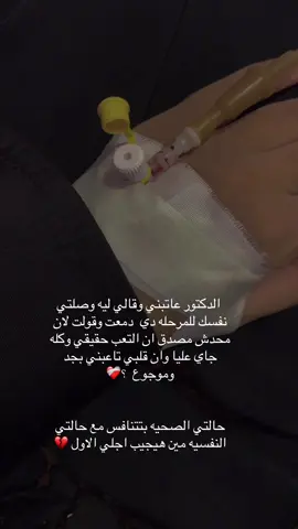 الحمدلله❤️‍🩹❤️‍🩹❤️‍🩹#stress 
