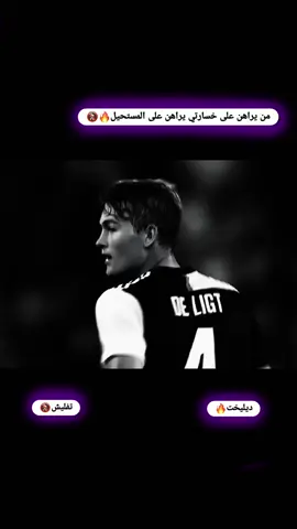 الهولندي🔥#fyp #foryou 