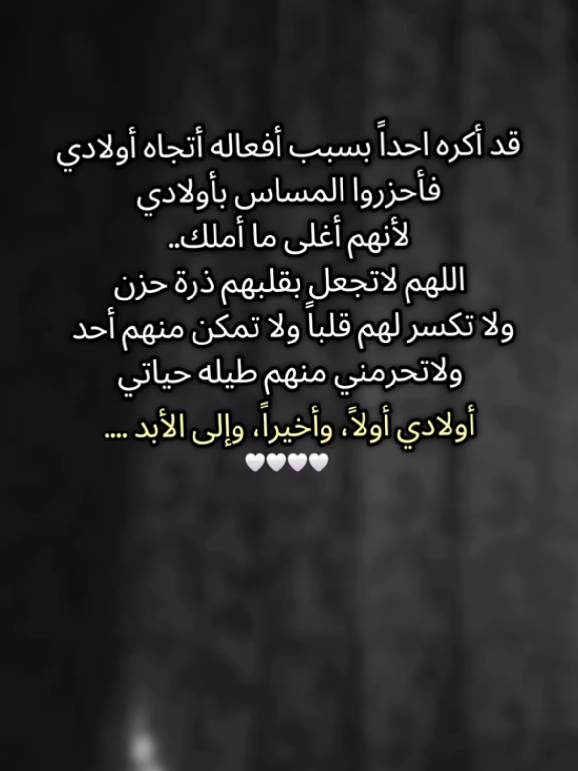 اي والله ربي مايحرمني منهم🤲🏻ربي يحفظ اولادكم جميعاً🤍#اولادي_اغلا_ما_املك #ولادي_كل_حياتي_ربي_يحفظهم #اللهم_صلي_على_نبينا_محمد #بسم_الله_ماشاء_الله #الحمدلله_دائماً_وابداً #ماشاءالله_تبارك_الله_اذكروا_الله #شعب_الصيني_ماله_حل😂😂 #بيبي_عسولة🎀🍯 #دودو_الفرفوشة👑 #أم_حمودة👑 #دودو_أم_حمودة👑 #أم_ماسة_سيما_عسل👑 #أم_محمد_وماسة_وسيما_وعسل🤍 #الله_مصلي_عالنبي💙 #عملولي_أعادة_نشر🥺 #اكسبلوررررررر #تصويري📸 