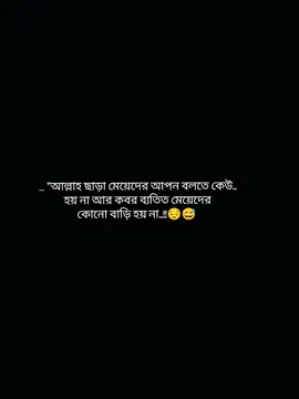 হুম 😔😅 foryouuuuuuuuuuuuuuuuuu . viralllllllllllllllllllllllllllllllllllllllllll