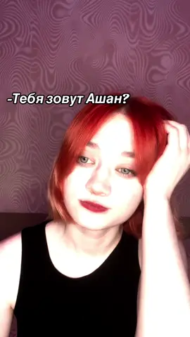 ААААА бесит уже ТГК: Loki_ti | Нюх сирени #эдисонЛоки🌶️🌶️🌶️ #edisonperets #edisonLoki #edisonpts #Локити 
