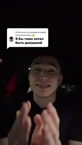 Ответ пользователю @😪 