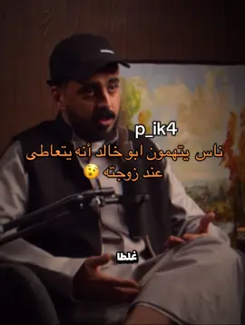 ادخل حسابي إذا اعجبك المحتوى لا تنسى المتابعه❤️ #خلودي_25 #بدكاست #قصة_حقيقية #قصة #fgpツ #fgp #fgypage #fgy #fgppppppppppppppppp #fgyyyyyyyyyyyyyyyyyy 