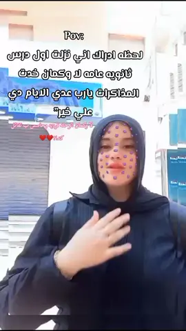 #يارب شرطه😭
