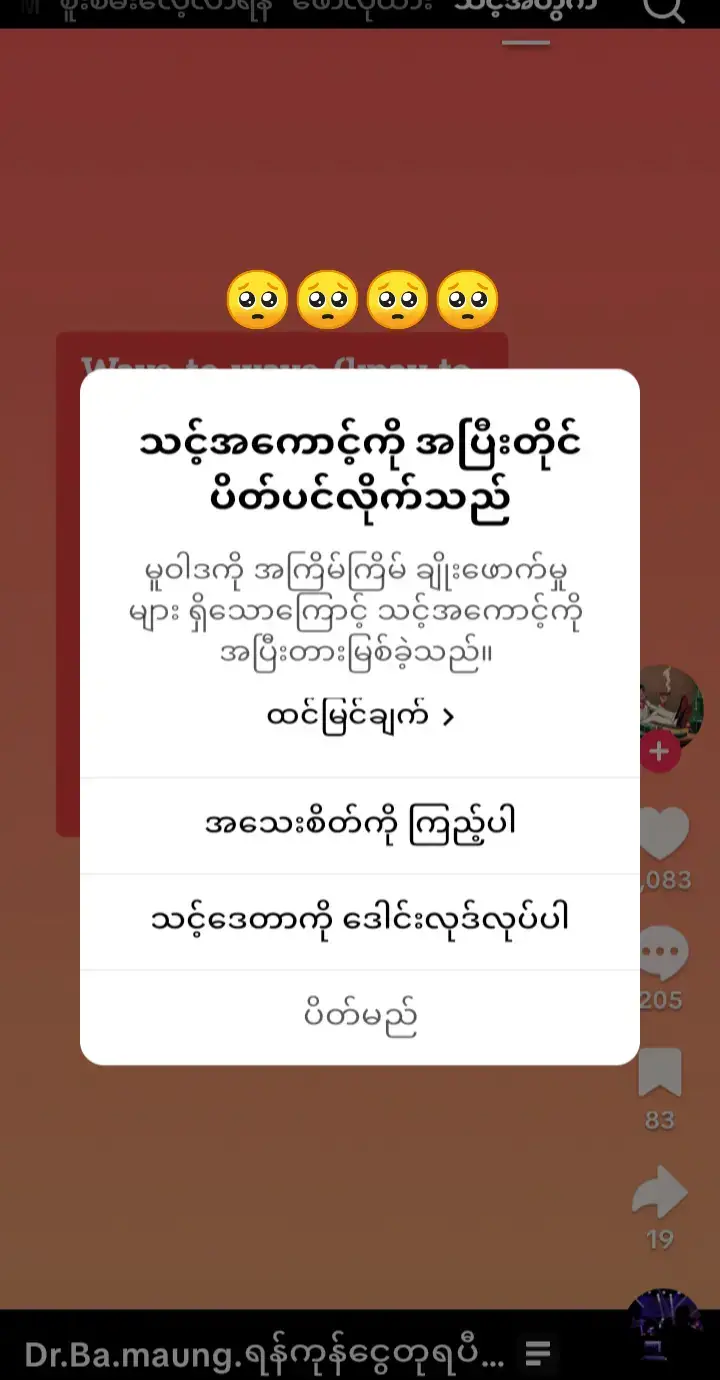 #ticktokban#komaykolo ticktokရုံး#foryou #fyp 