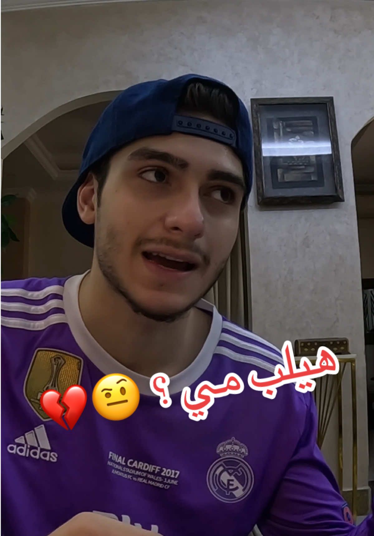 ما بضحك !!!