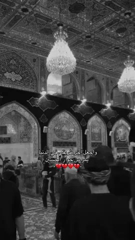 😞#كربلاء #muharram #اهل_البيت_عليهم_سلام #اكسبلور #explore #ابا_الفضل_العباس #شيعة_علي_الكرار 