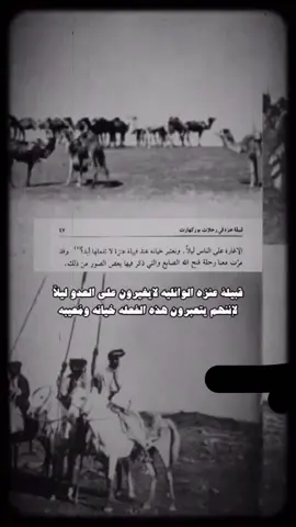 #تغلب_الغلباء #اكسبلور #عنزه_دوله #عنزه_عيال_وايل #عنزة #حكام_شبه_الجزيره #فدعان_حمران_النواظر 