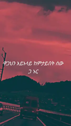 አንችነው ሰማሸ ወየ####fppppppppppppppppppp #fpyシ #fpy #tiktokviral #tiktokuni #fpy #tiktoknews #tiktokviral #tiktoknews #LIVEIncentiveProgram #LIVEIsEasy #PaidPartnership 