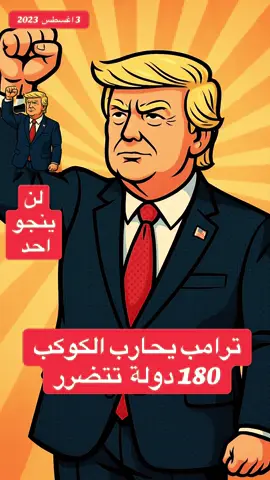 ترامب يحارب الكوكب  180 دولة  تتضرر #ترامب #اقتصاد #جمارك #فرنسا #فرنسا #مطعم  #باريس #تضخم #ارتفاع_الاسعار #سياحة #اجانب #سياحة #فرنسا #الاتحاد_الاوروبي🇪🇺 #ا #باريس #مظاهرات #ماكرون مظاهرات العاطلين  في فرنسا#فرنسا #باريس #فنون #موسيقي #ليرن #فنون# #فرنسا #حرب_نووية#حرب_نووية  #المانيا #باريس #حلف_الناتو #اوروبا  ##السعردية #قطر #تميم_بن_حمد_آل_ثاني #الدوحة  #الجزيرة #محمد_بن_سلمان #السعودية_العظمي #الرياض #ولي_العهد ا #اوكرانيا🇺🇦 #بوتين #روسيا #حلف_الناتو #حرب #قمح #السيسي #مصر #القاهرة #واشنطن #ترامب #السعودية #الامارات #البترول #بن_زايد #بن_سلمان #قطر #البحرين #الكويت #مصر  #المغرب #الجزائر #بوتين #تونس #الرياض #جده #ابوظبي #دبي #المنامه #الاردن #روسيا #بوتين #امريكا #ايران ##طهران #لبنان #صواريخ #ترامب #هاريس #برنامج_نووي #السعودية #الامارات #الامارات #مصر #اسرائيل  #الخليج_العربي #ايران #السعودية #الامارات #الكويت #البحرين #قطر #اليمن #الاردن #مصر #سيناء #مشجن #دترويت #تكساس #الرياض    #كندا #مونتريال #كيبي #تورونتو  #مشجن #تكساس #نيويور #ديترويت #اوهايو#حرب_عالمية_ثالثه  #المغرب_الجزائر #كازابلانكا_المغرب🤩😍🇲🇦🇲🇦#عمرو_جوهر 