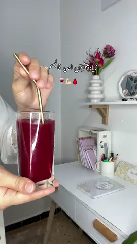 ملاحظة 📝:العصير تشربوه عادي ماشي هادوك الوصفات الي ماتقدروش تشربوهم  #افكار #fyp #وصفات 