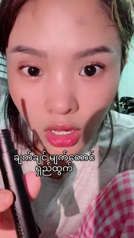 မျက်တောင်မရှိရင်သုံးကျည့်❤️#မျက်တောင်ကောက်ခြင်း #ခြင်းဝါလေးထဲဝင်ဝယ်လို့ရတယ်ရှင့် 