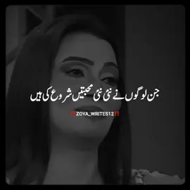 Hayee Plzzz Wait For End Lines 🥹❤️‍🩹~ #foryou #foryoupage #viral #trending #grow #standwithkasmir #100k #poetry #junaidforyoutrick #Love #fyp #wtsappstatus #new #unfrezzmyaccount #growaccount 