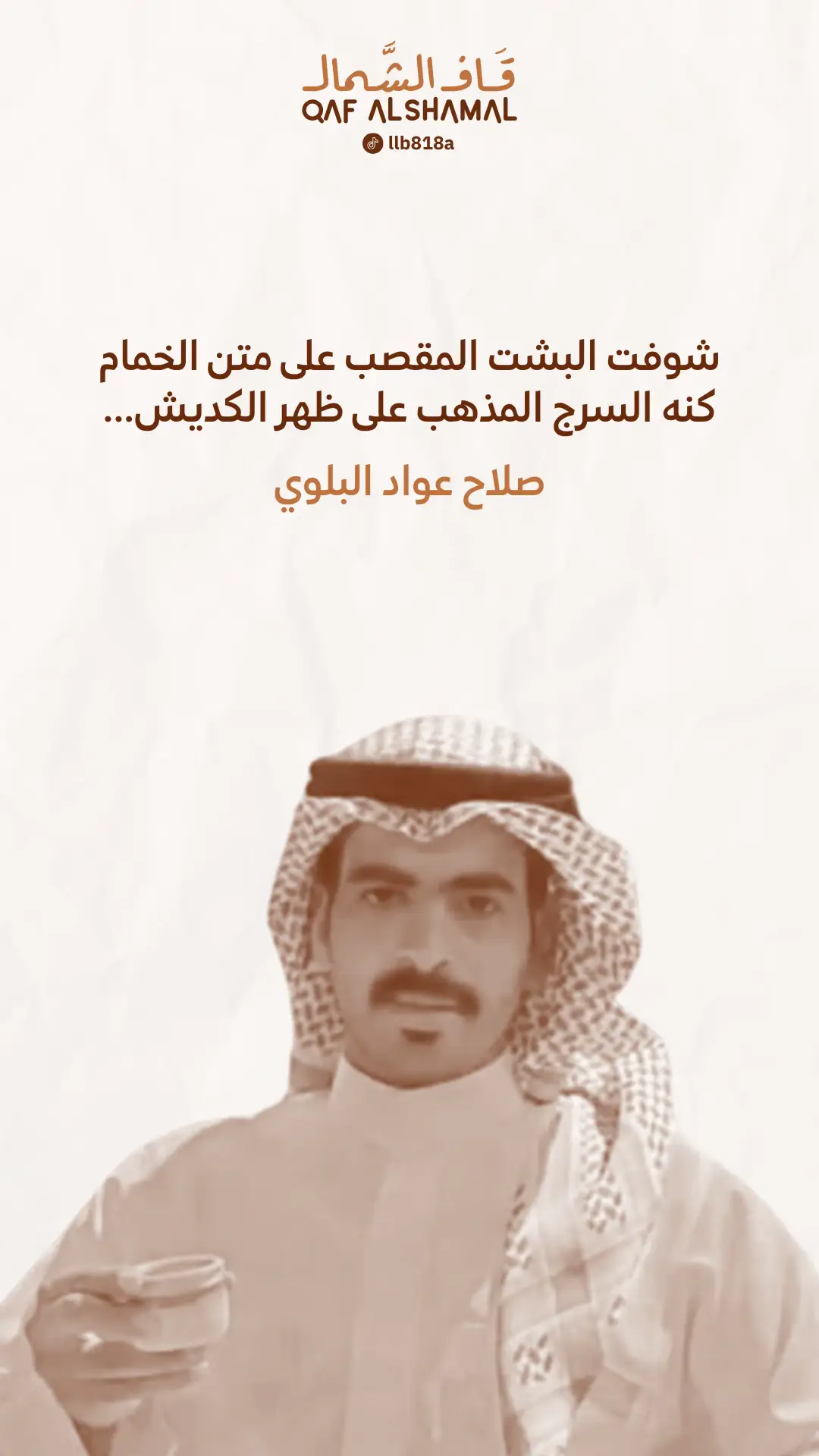 #قاف_الشمال #المملكة_العربية_السعودية #اكسلبورر_explore #تبوك @صلاح عواد البلوي 