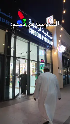 #عمان #السعوديه #قطر #الامارات #الكويت #البحرين #العراق 
