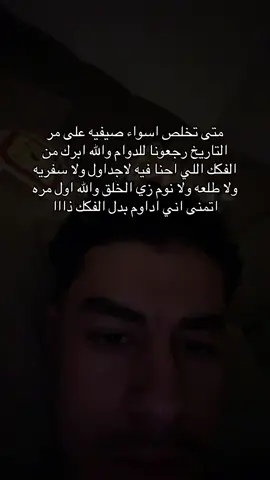 #viral النجده  
