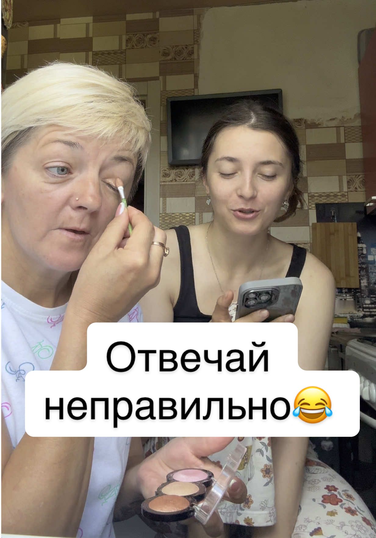 @Zhanna_sam у мамы талант 😂😂 #снимаюсмамой #беларусь #видеосмамой #отвечайнеправильно #челленджсмамой 