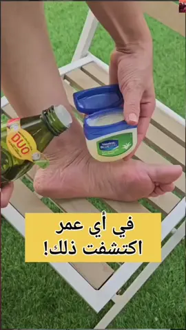 #خالتي_نورا #الانتشار_السريع #صحتي 