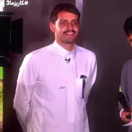 @عبدالعزيز الحارثي ✨    #عبدالعزيز_الحارثي #كارزما #iphone #f #a 