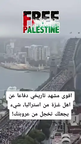 #🔴 هذا البروفايل مفتوح لأحرار العالم و لكل من يتمسك بإنسانيته و يهتم بأمر ᧁꪖƺꪖ و شعبه.🔴 This profile is open to the free people of the world and to everyone who upholds their humanity and cares about ᧁꪖƺꪖ and its people.#غزة_تجوع #افتحو_المعبر🇵🇸 #غزة تموت جوعا و عطشا ‫_غزة_تموت_جوعاً‬ الأول عالميا !! ‫#_غزة_تموت_جوعاً‬ حسبنا الله ونعم الوكيل 💔🤲🏻🇵🇸. . . ⭕ فعلو الهاشتاغ بارك الله فيكم 🌿