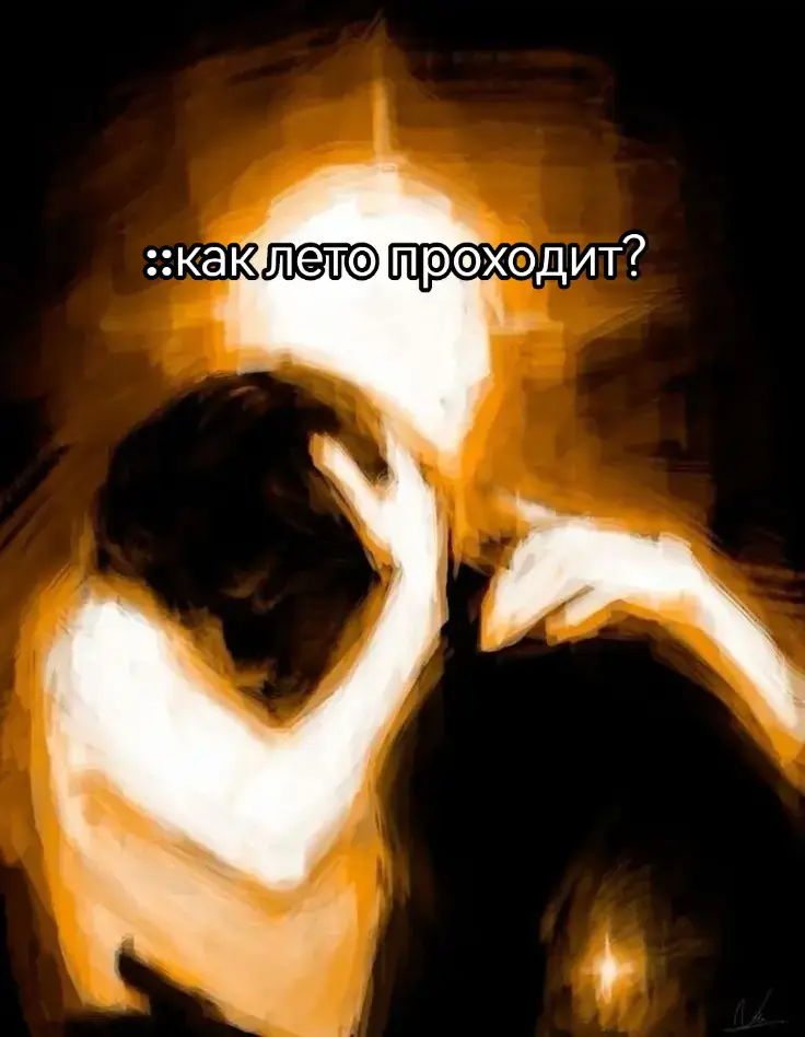 #лето #август #2025
